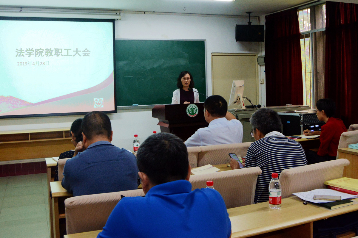 黄瑶院长传达罗俊校长在春季工作会议上的讲话精神